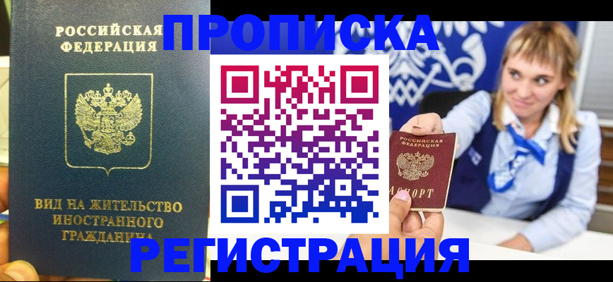 прописка для школы в Каргате