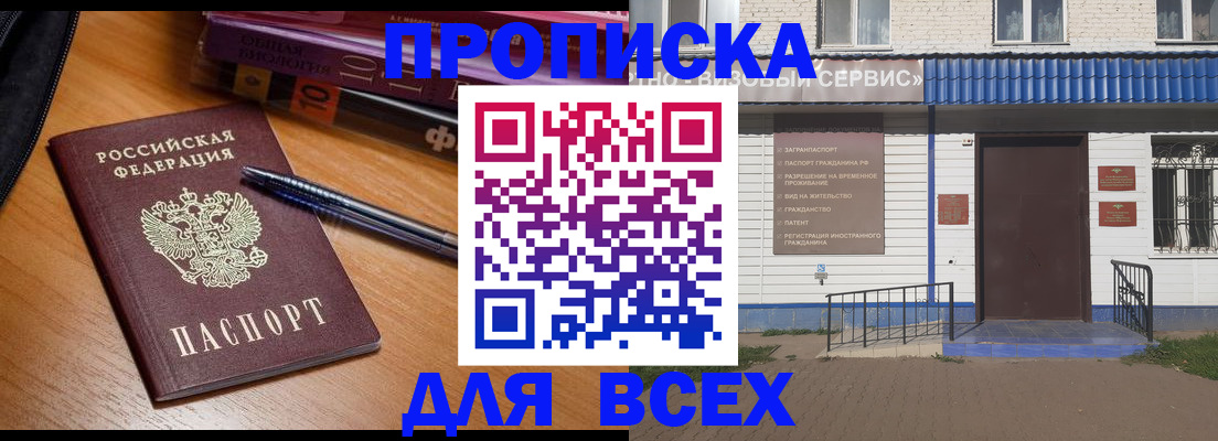 прописка для военкомата в Каргате