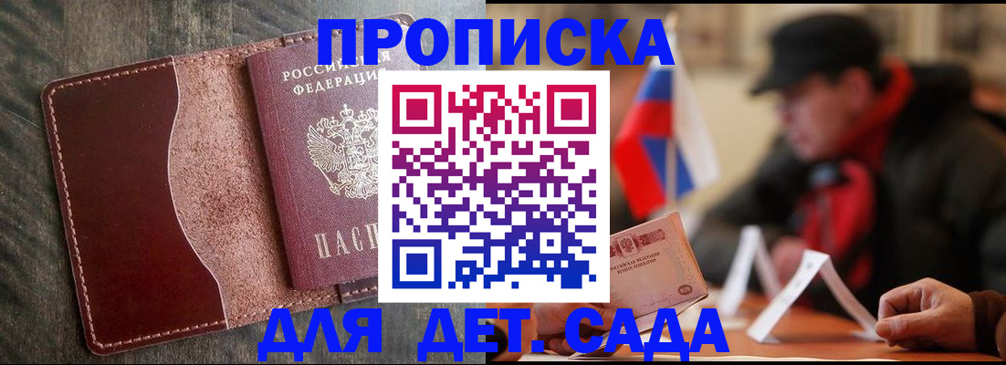 временная регистрация в Каргате